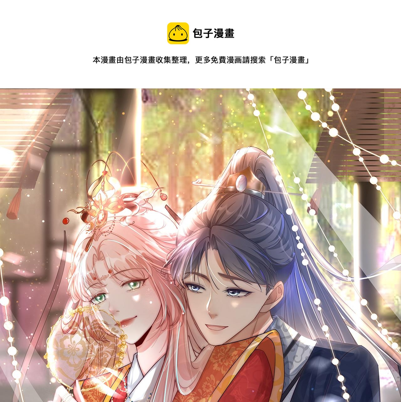 第143话 命悬一线(1/3)-第144话