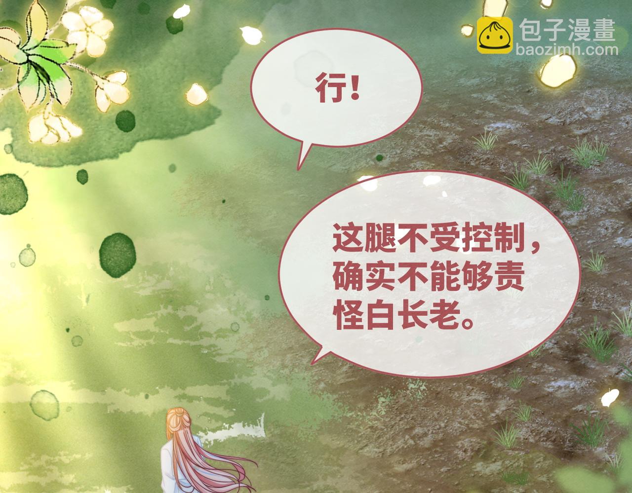 第143话 命悬一线(1/3)-第144话