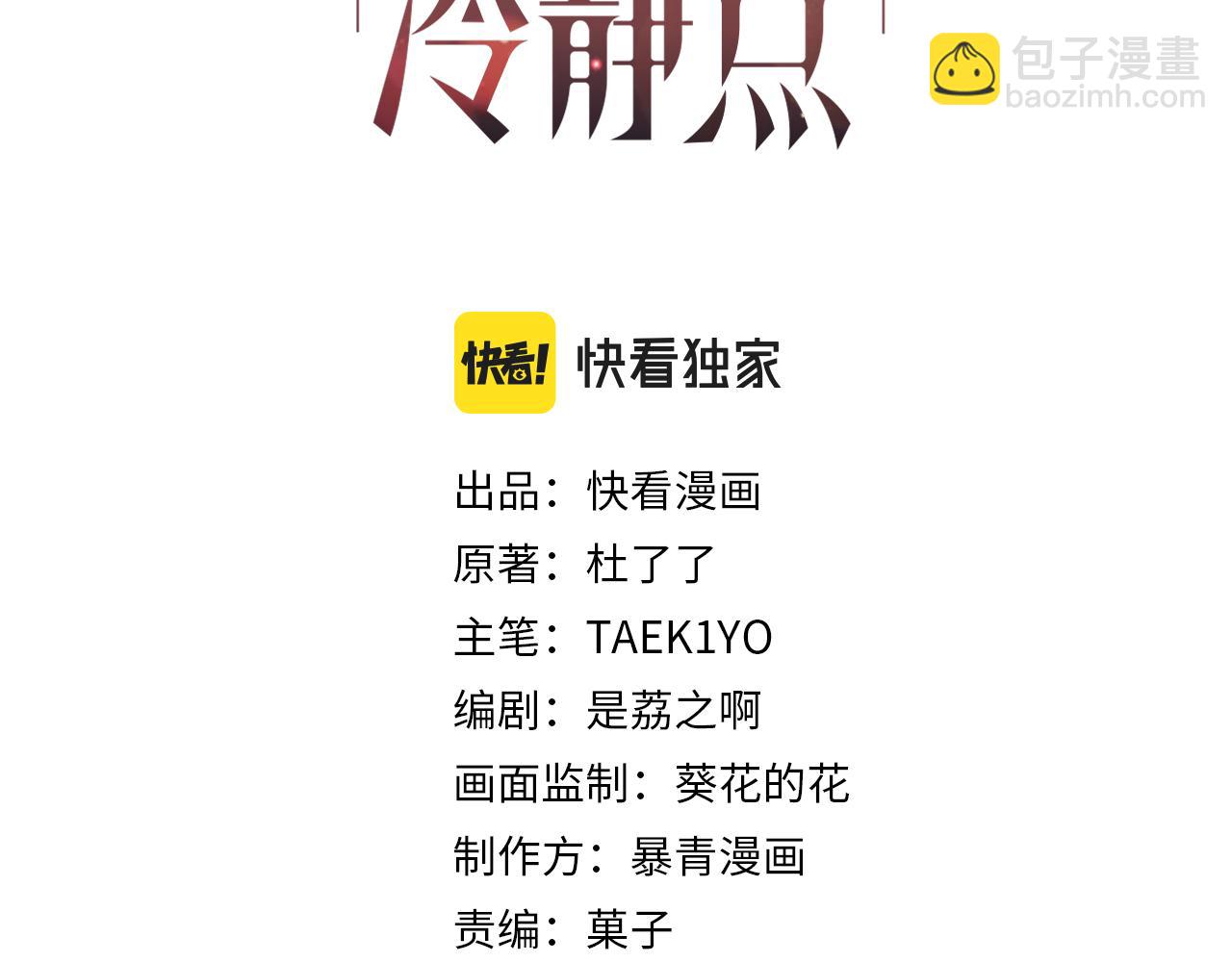 第143话 命悬一线(1/3)-第144话