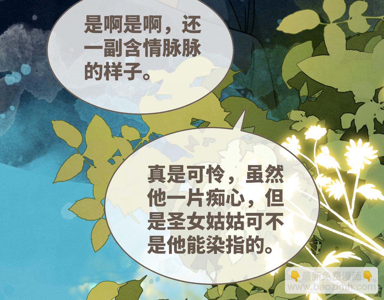 第143话 命悬一线(1/3)-第144话