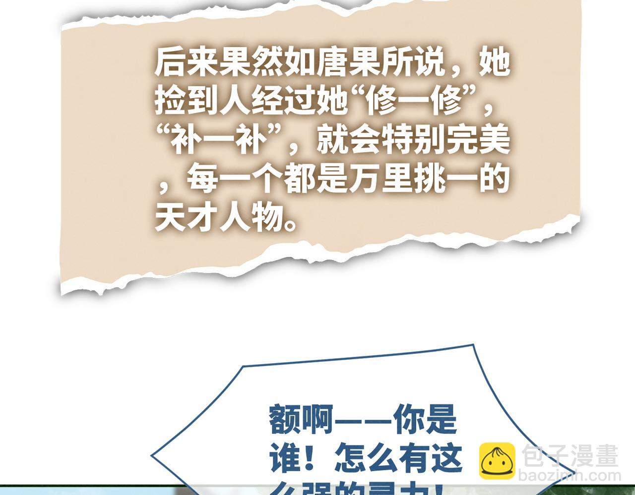 第143话 命悬一线(1/3)-第144话