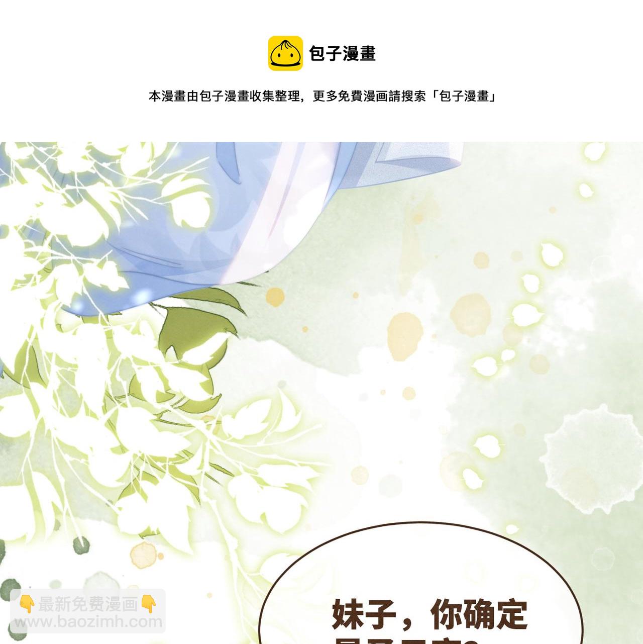 第143话 命悬一线(1/3)-第144话