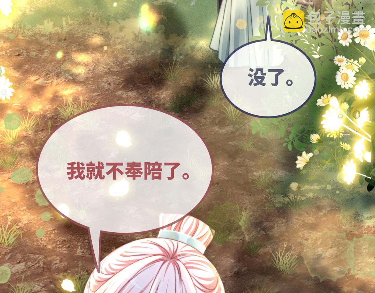 第143话 命悬一线(1/3)-第144话