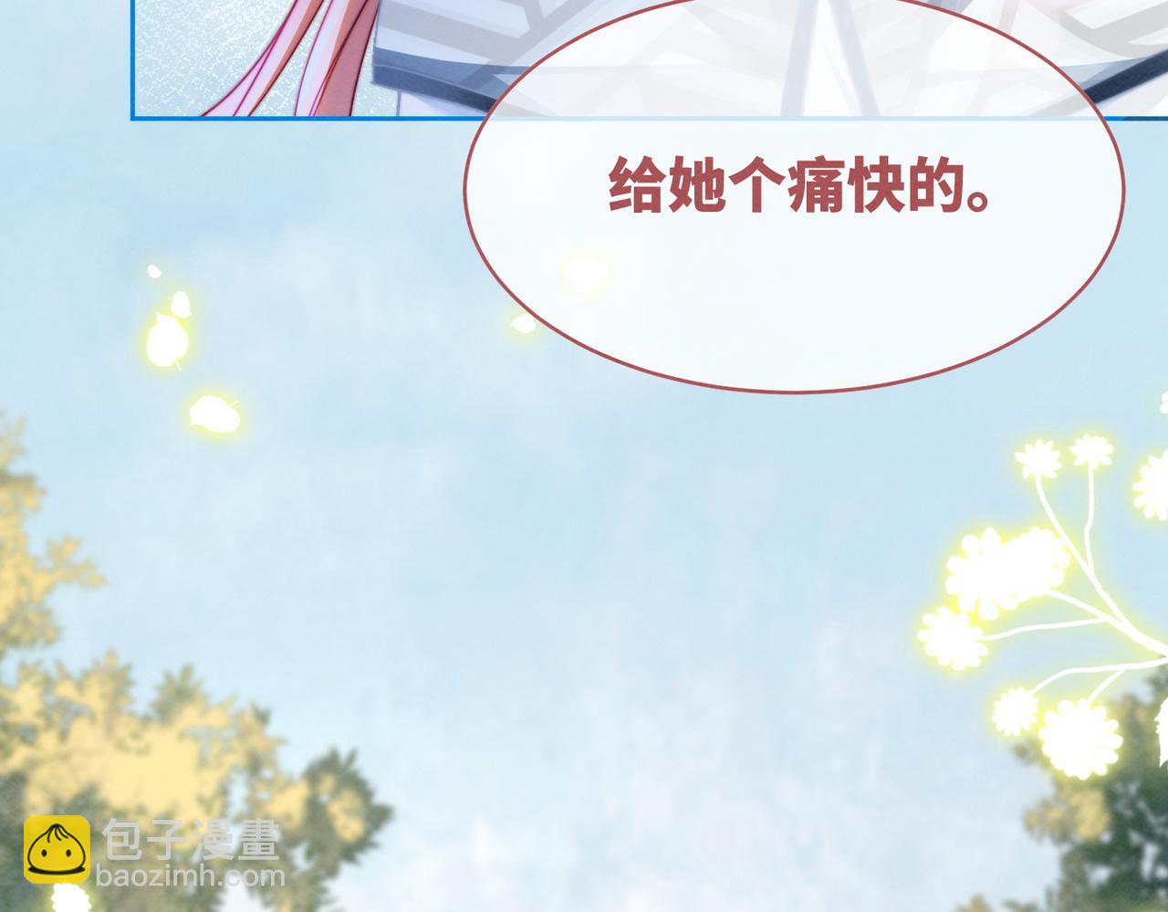 第145话 心生嫌隙(1/3)-第146话