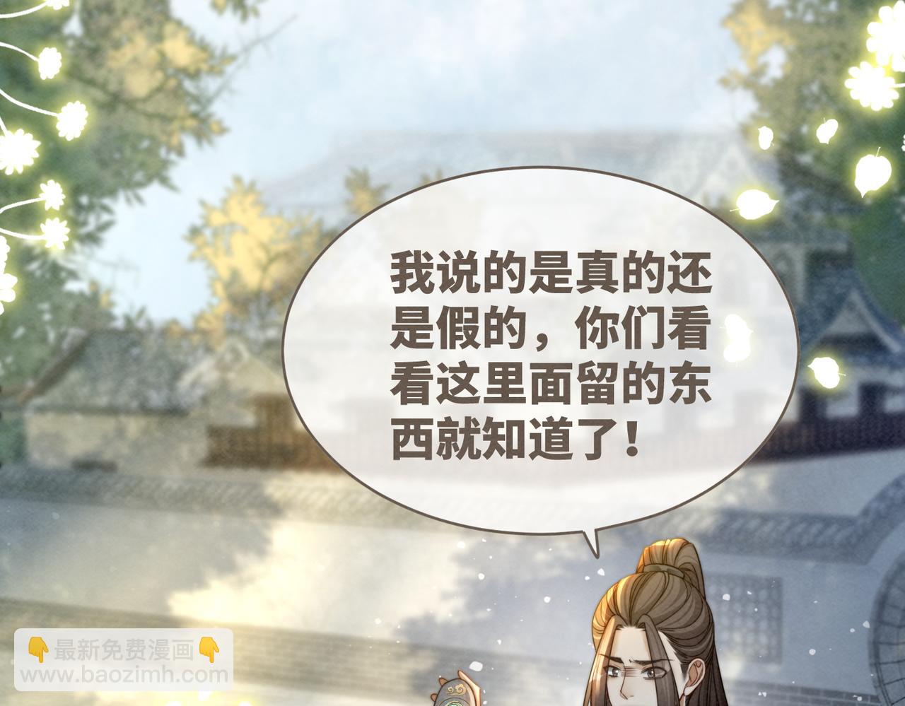 第145话 心生嫌隙(1/3)-第146话