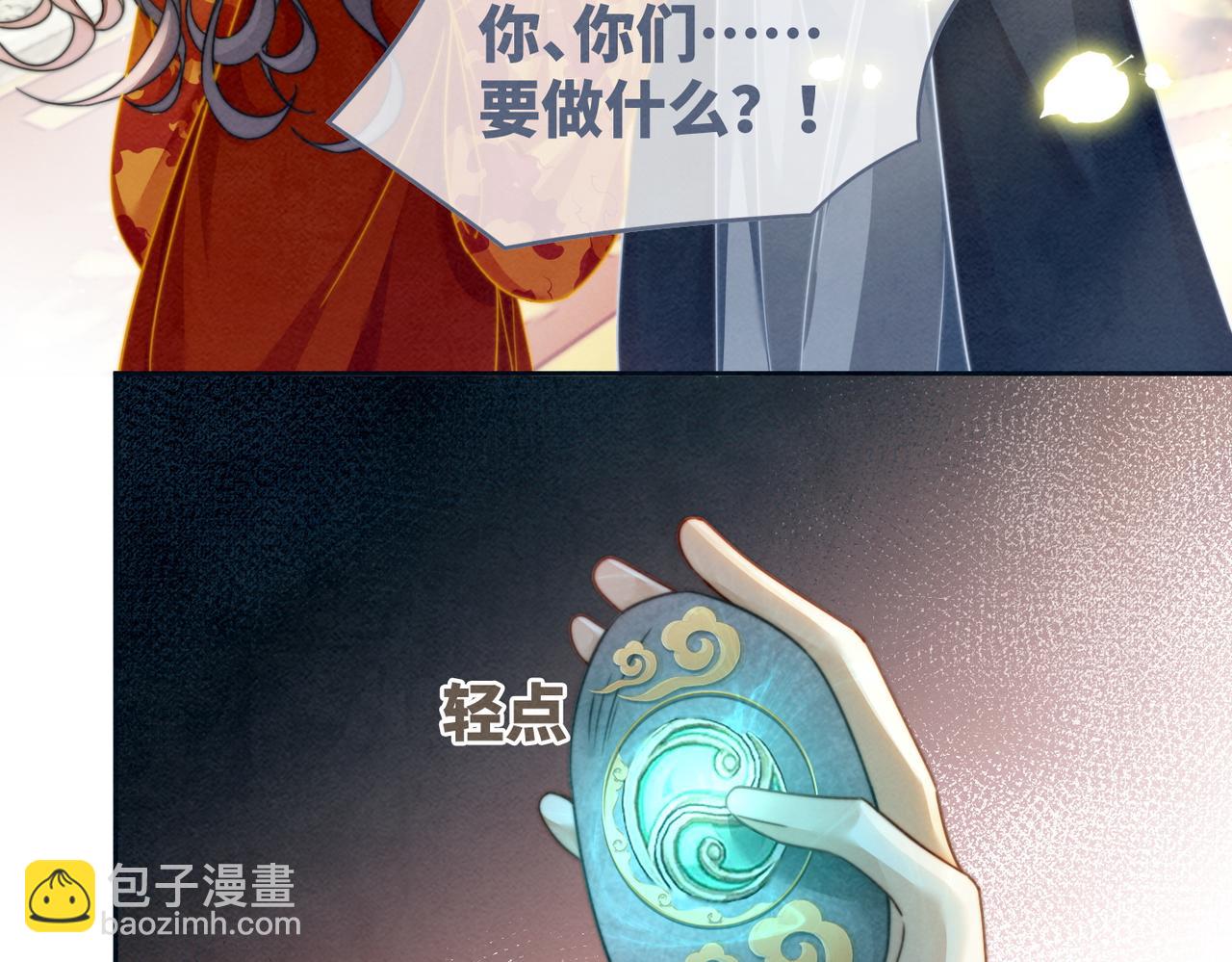 第145话 心生嫌隙(1/3)-第146话