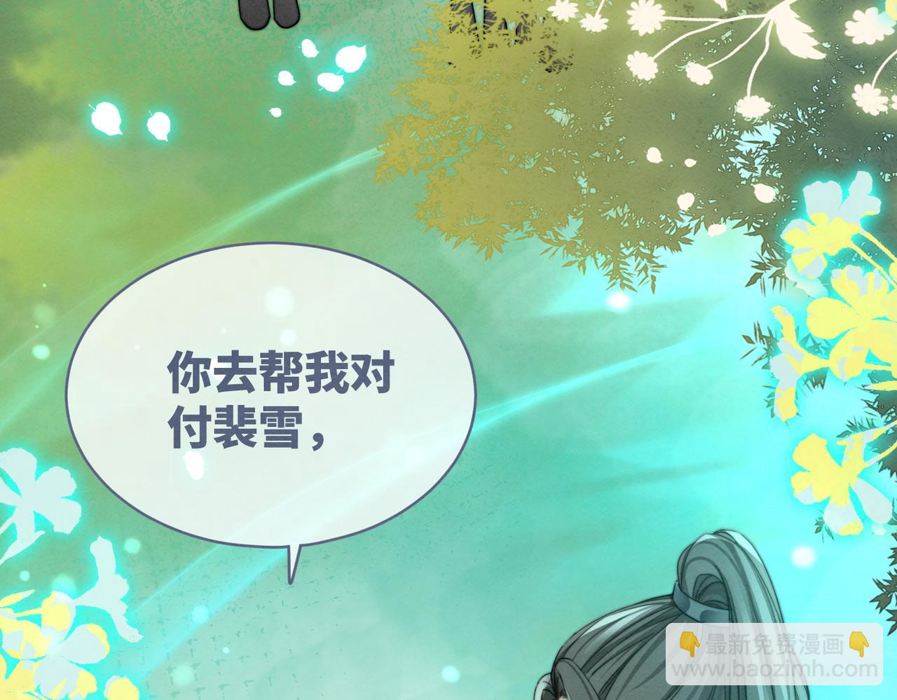 第145话 心生嫌隙(1/3)-第146话