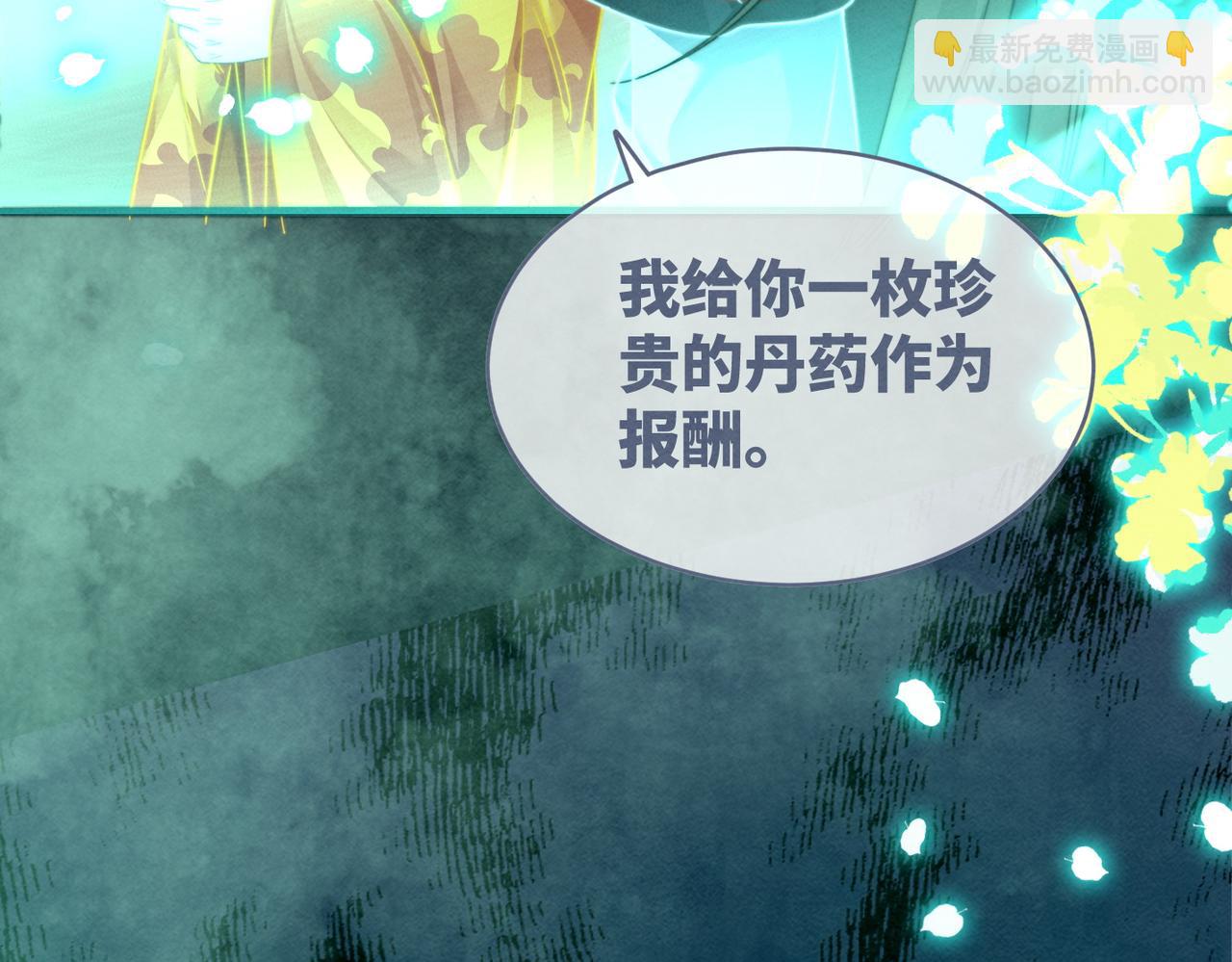 第145话 心生嫌隙(1/3)-第146话
