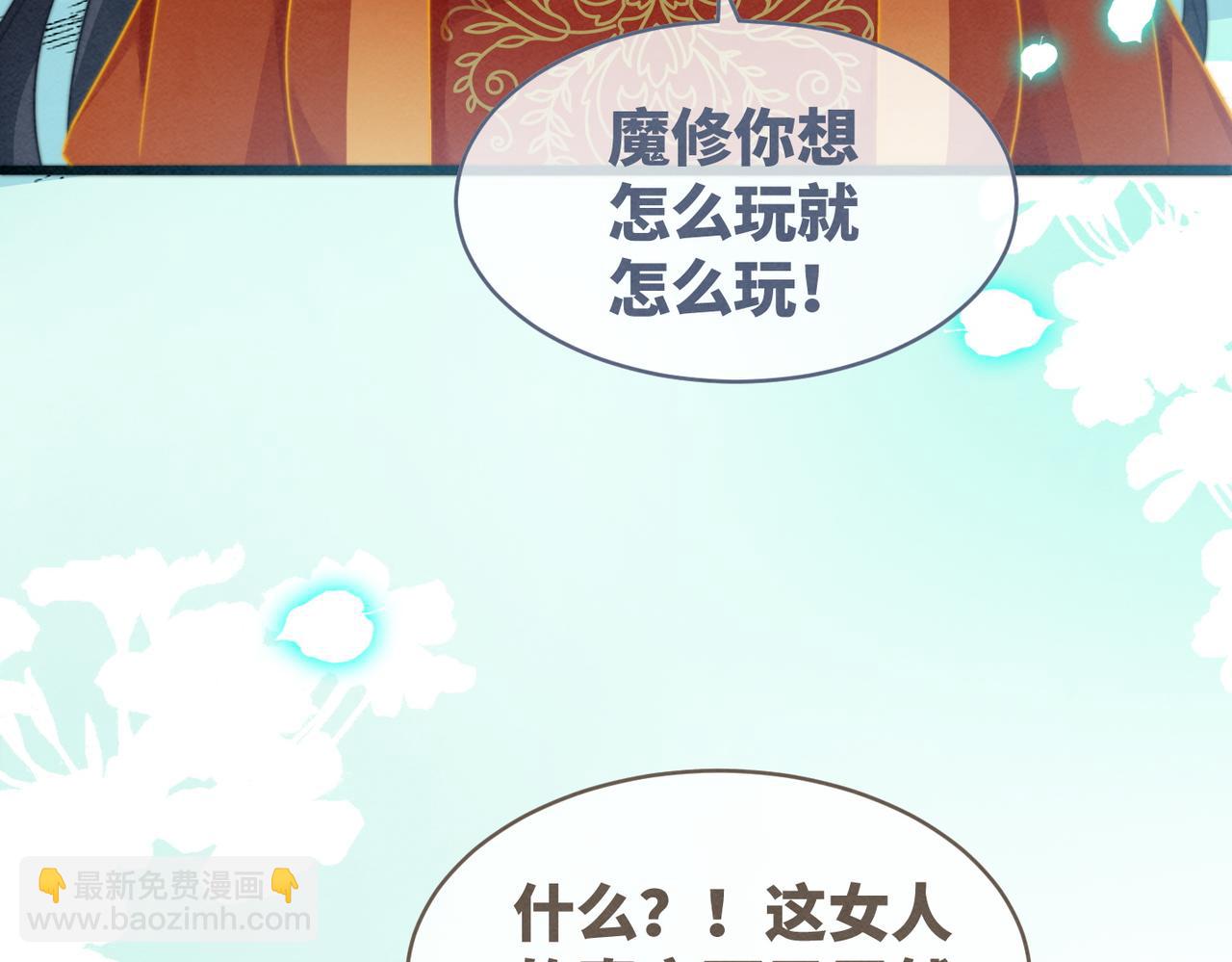 第145话 心生嫌隙(1/3)-第146话