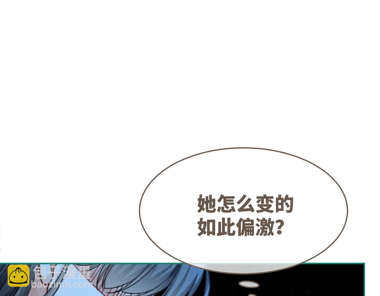 第145话 心生嫌隙(1/3)-第146话