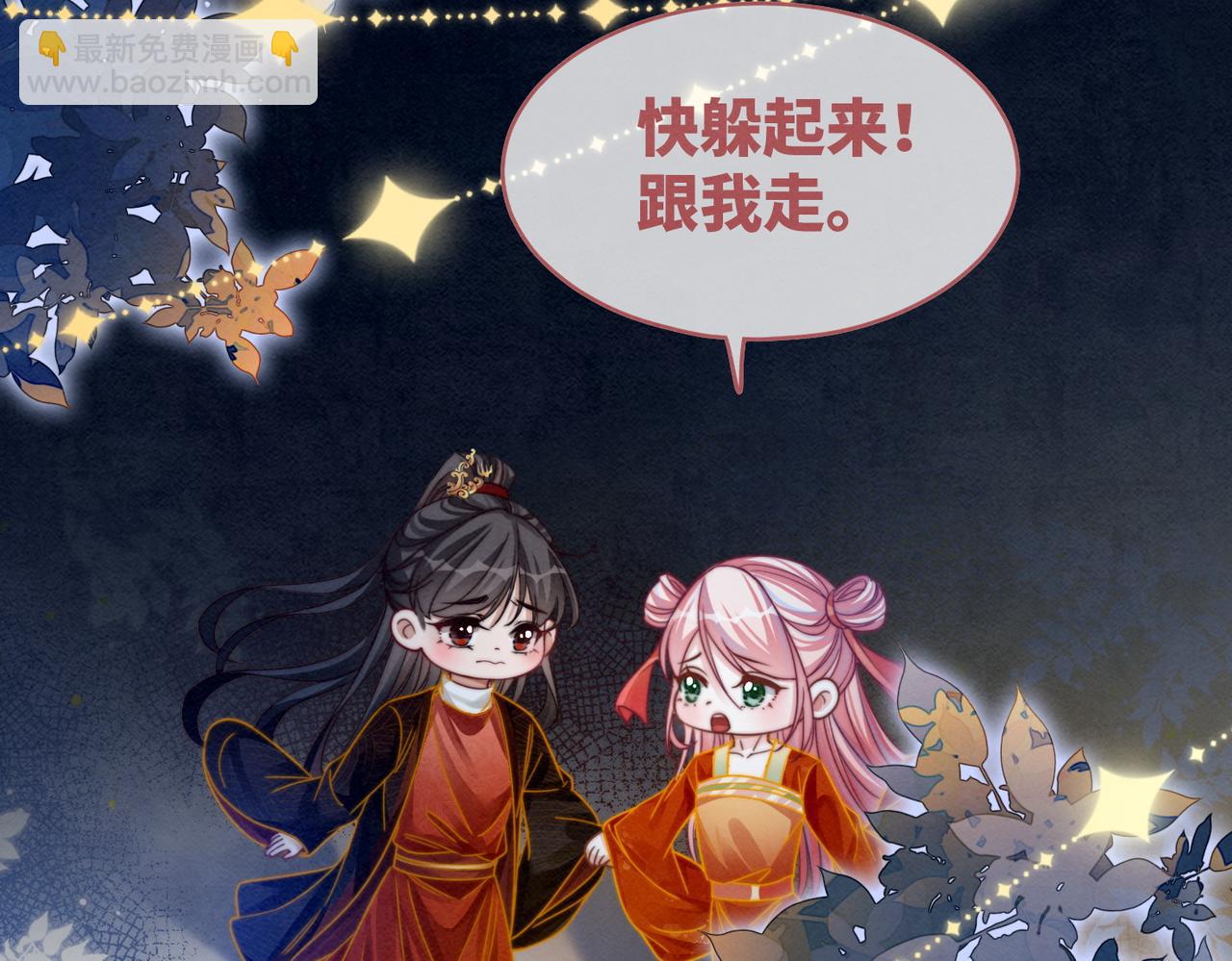第145话 心生嫌隙(1/3)-第146话