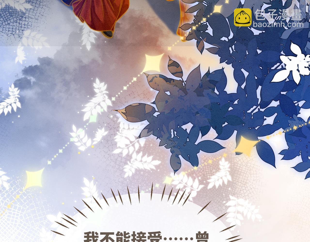 第145话 心生嫌隙(1/3)-第146话