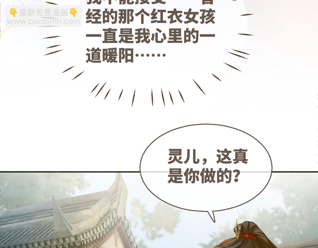 第145话 心生嫌隙(1/3)-第146话