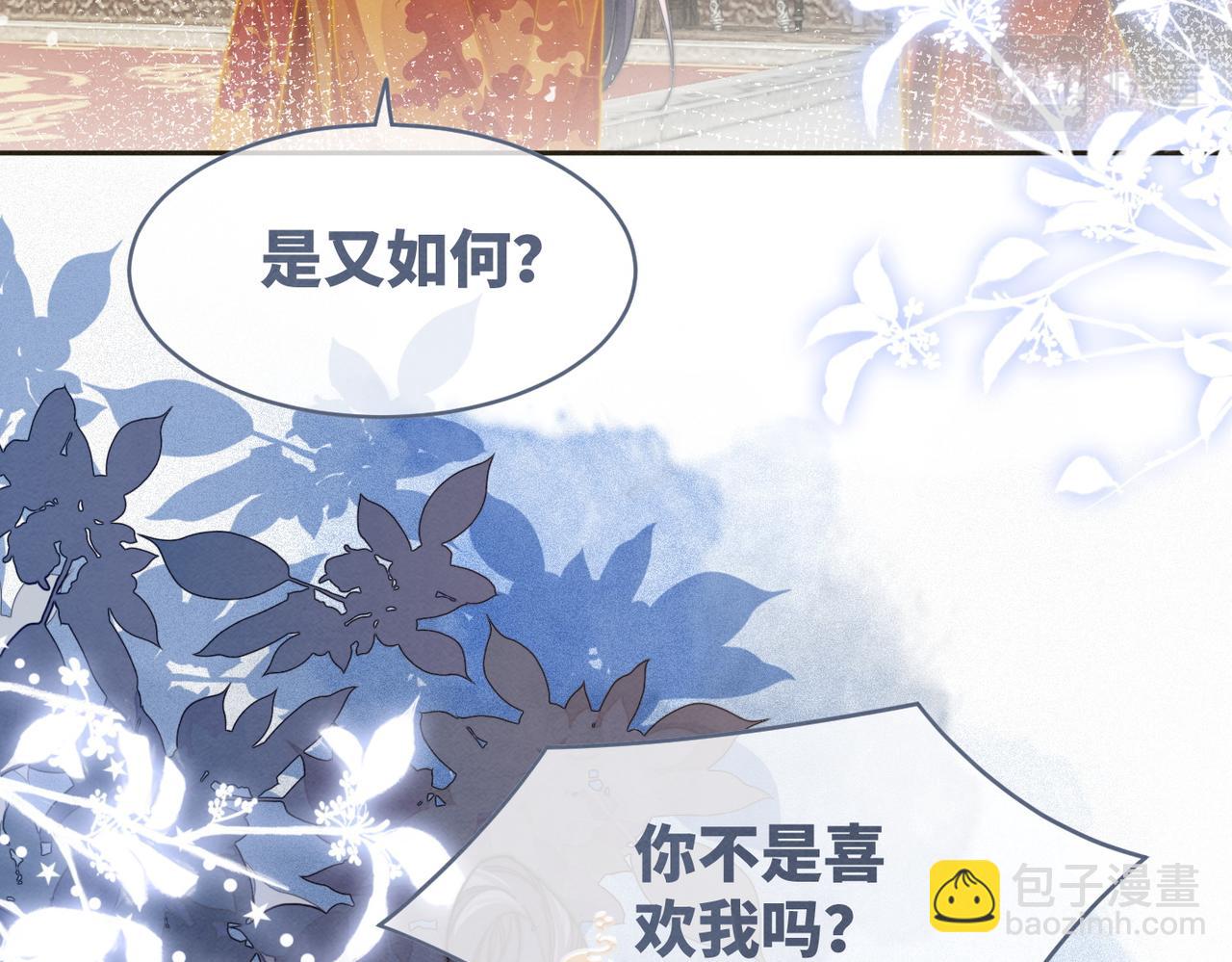 第145话 心生嫌隙(1/3)-第146话