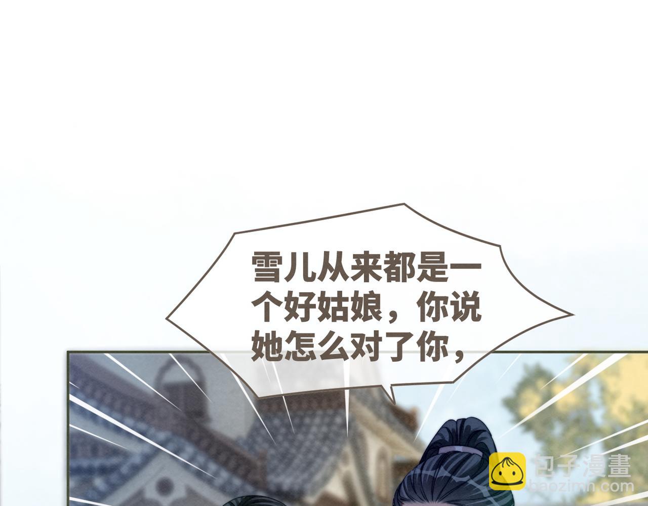 第145话 心生嫌隙(1/3)-第146话
