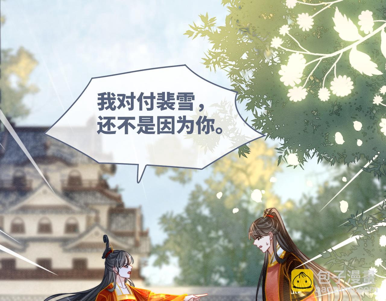第145话 心生嫌隙(1/3)-第146话