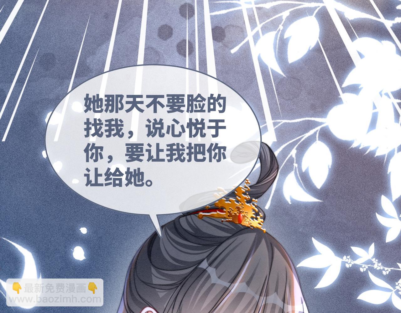 第145话 心生嫌隙(1/3)-第146话