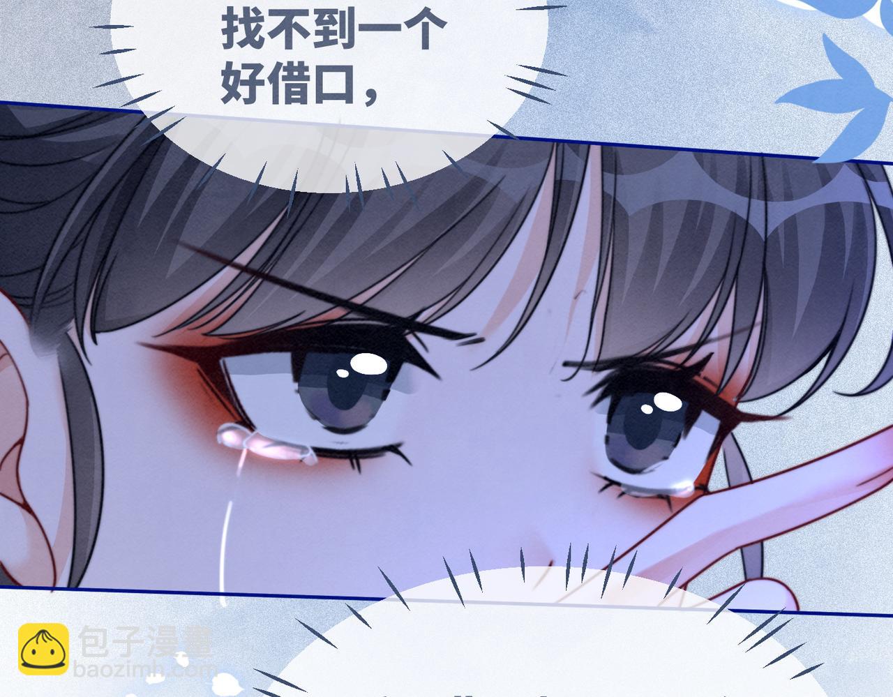 第145话 心生嫌隙(1/3)-第146话