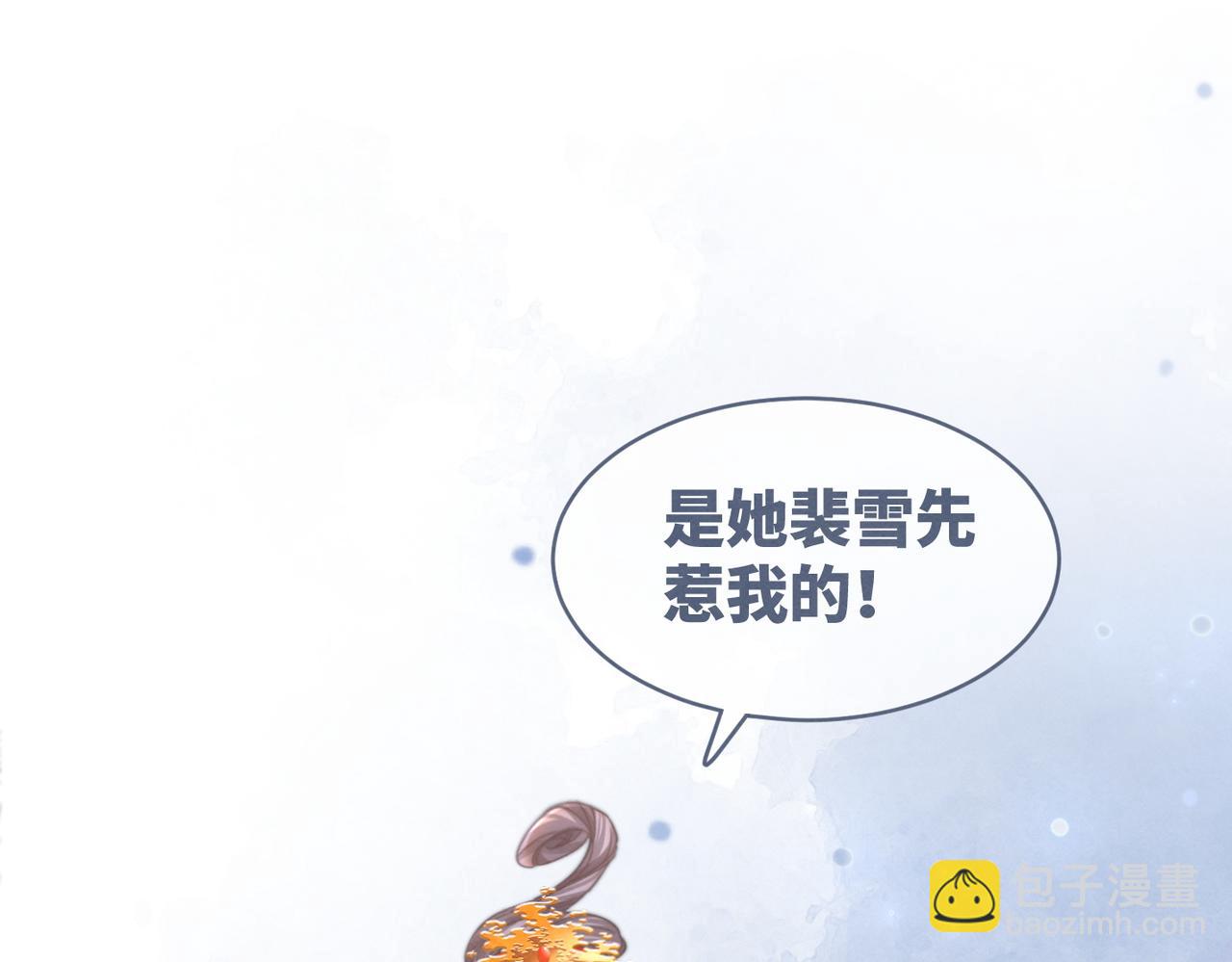 第145话 心生嫌隙(1/3)-第146话