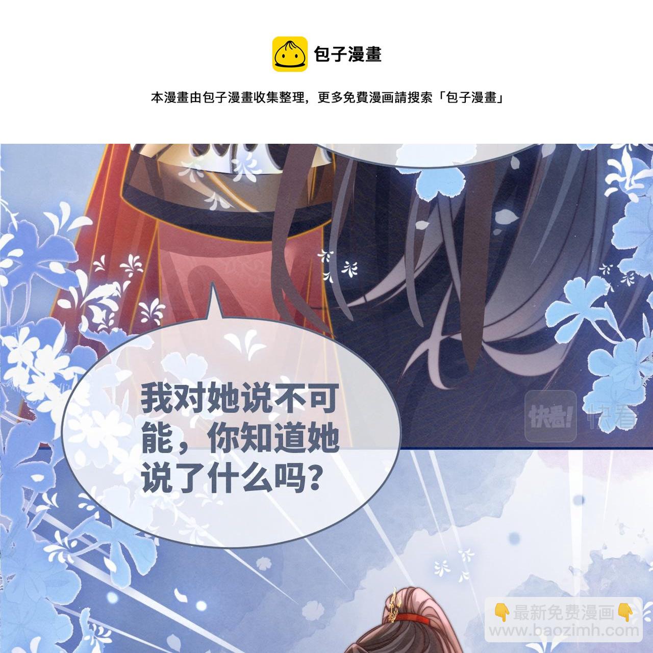 第145话 心生嫌隙(1/3)-第146话