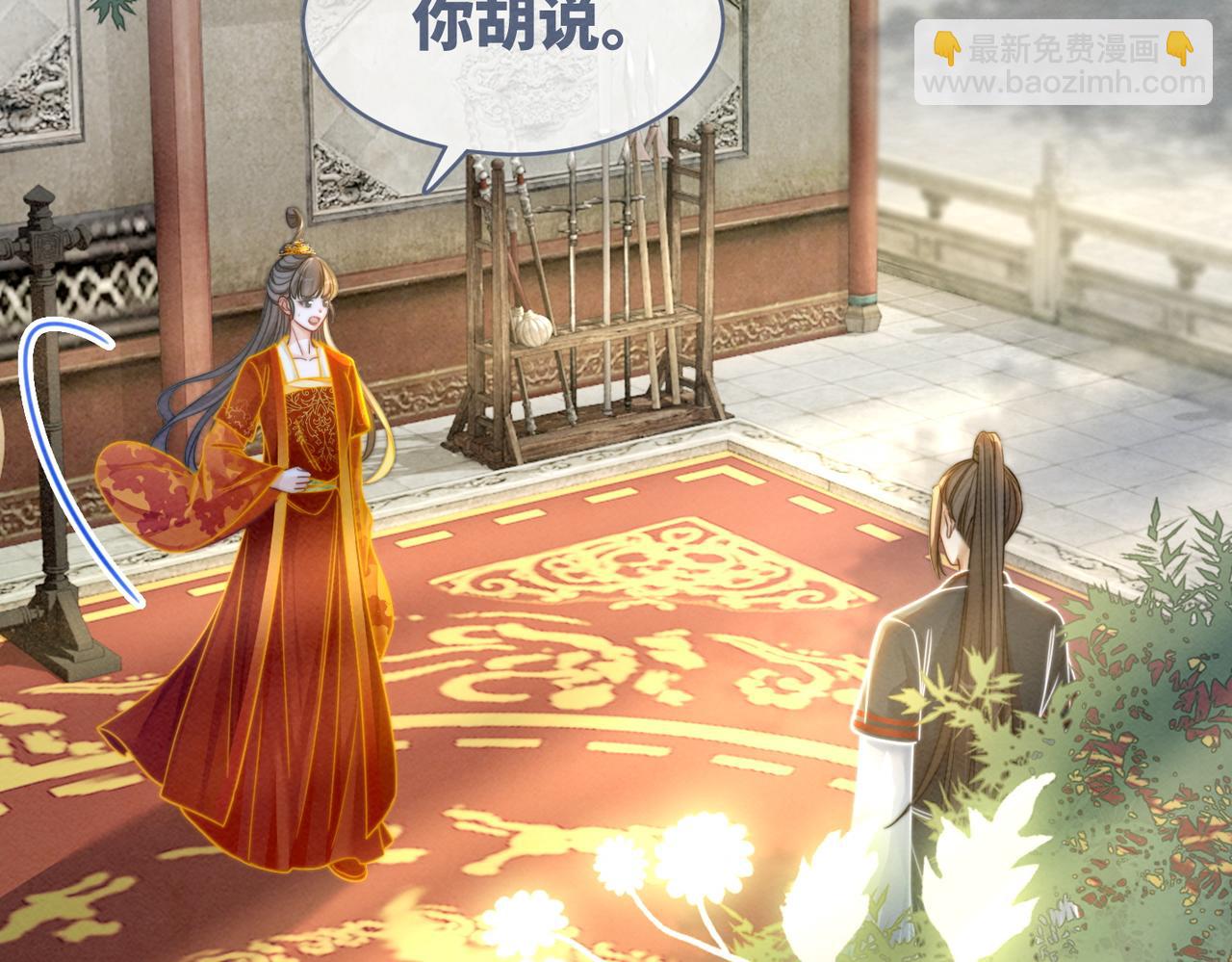 第145话 心生嫌隙(1/3)-第146话