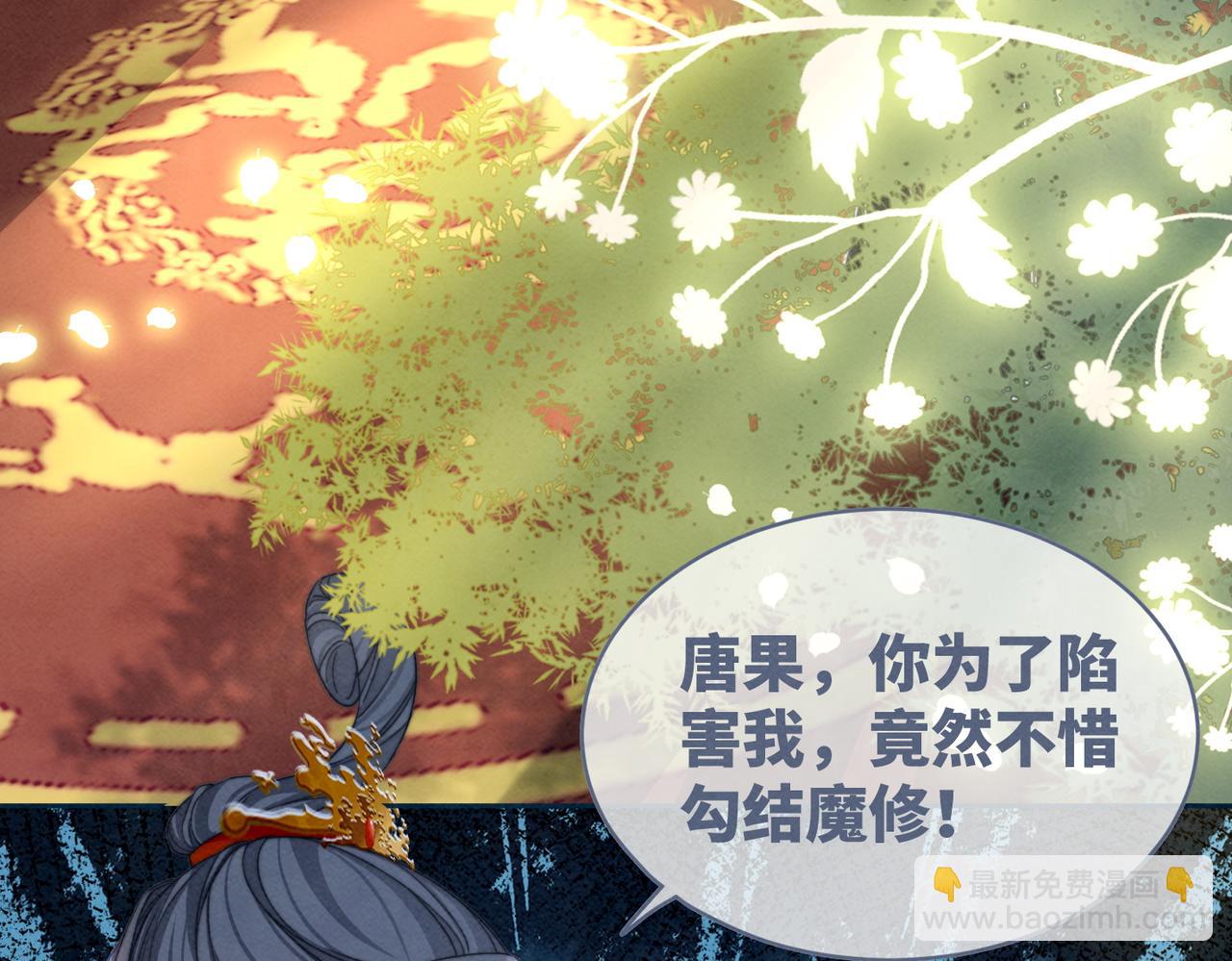 第145话 心生嫌隙(1/3)-第146话