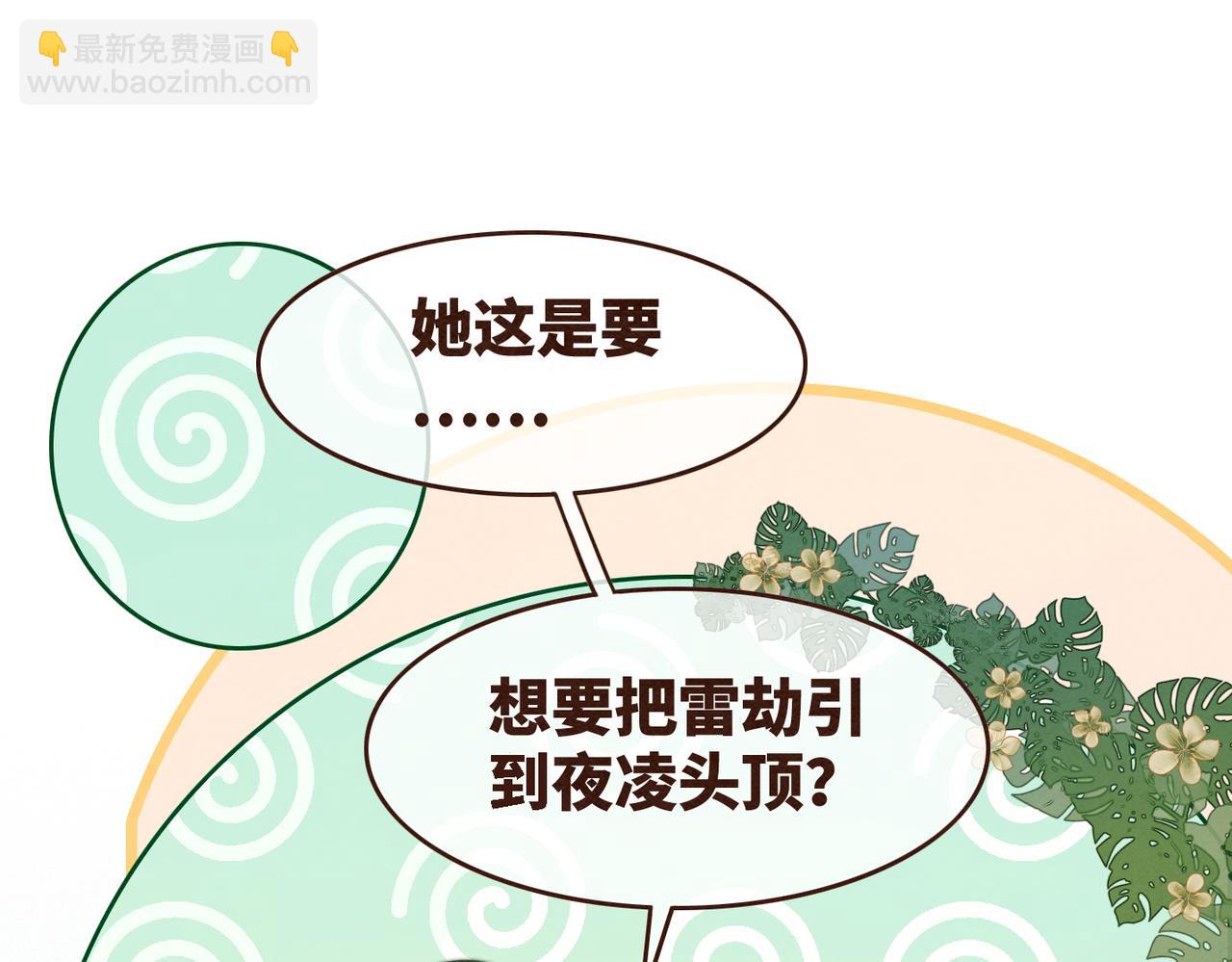 第147话 剧情反转(1/3)-第148话