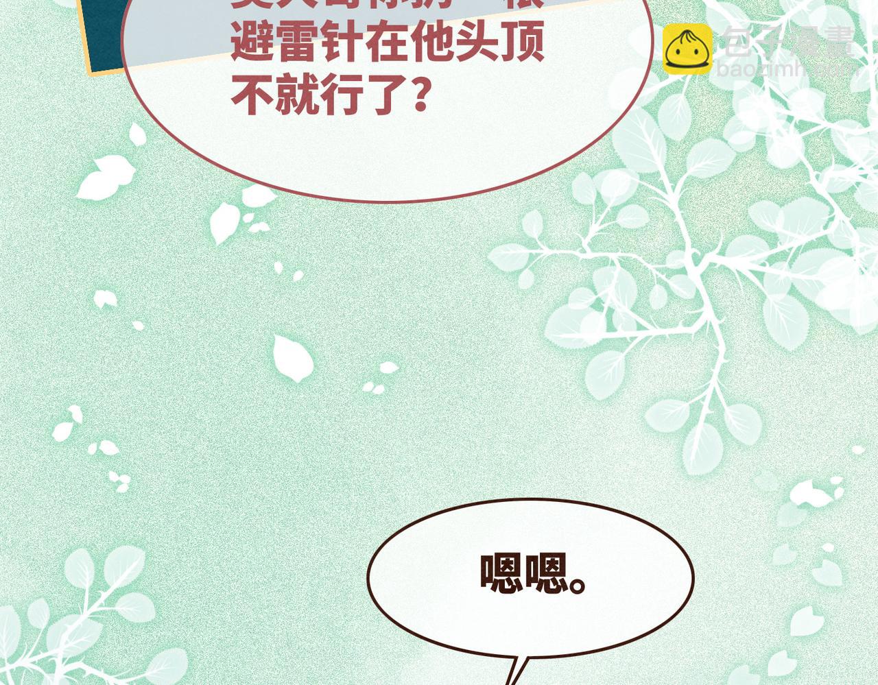 第147话 剧情反转(1/3)-第148话
