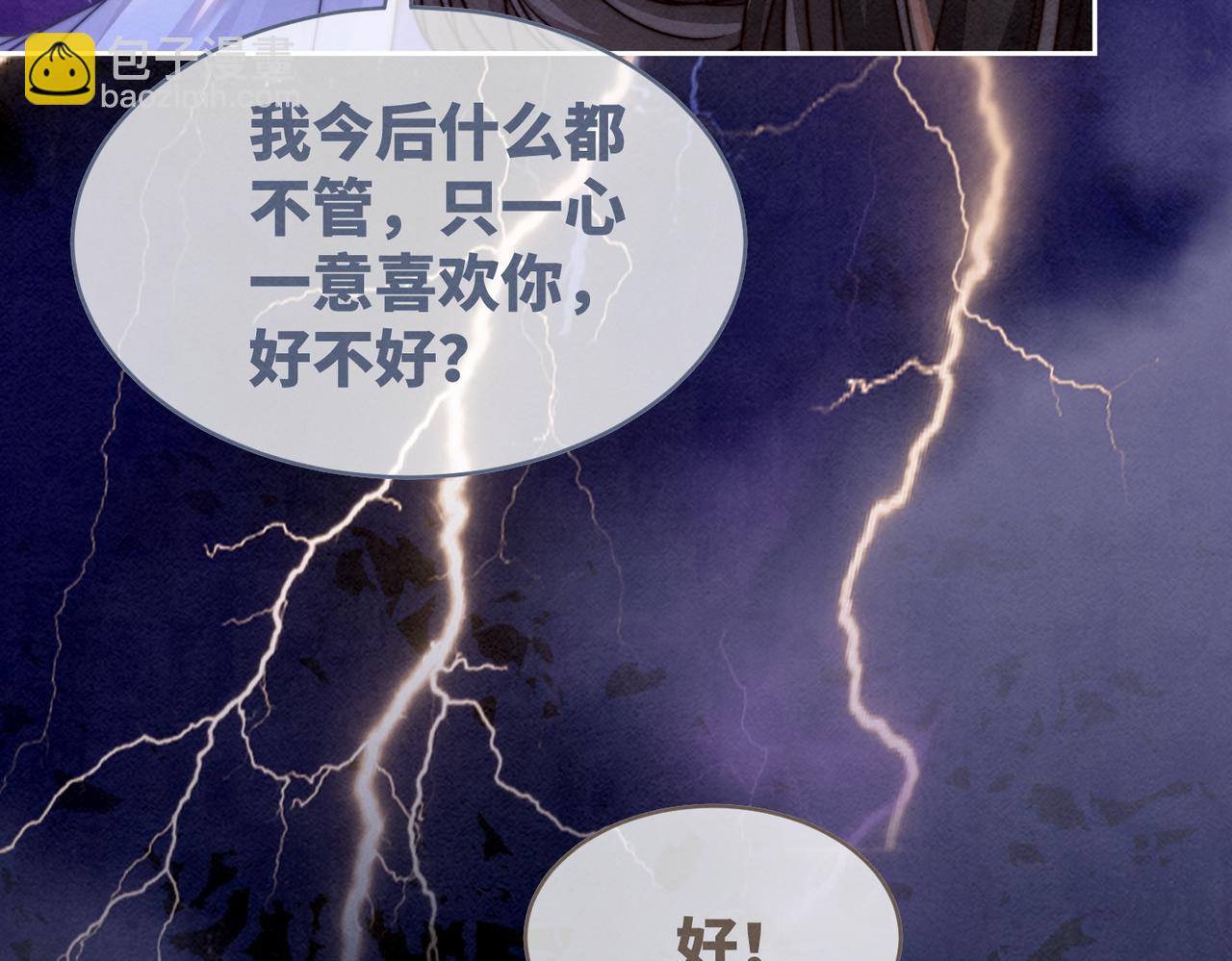第147话 剧情反转(1/3)-第148话