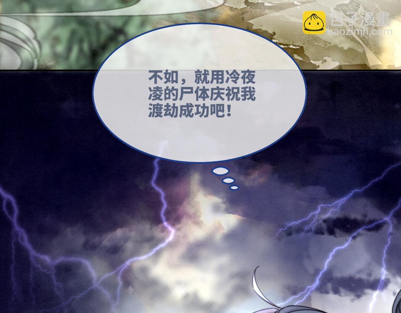 第147话 剧情反转(1/3)-第148话
