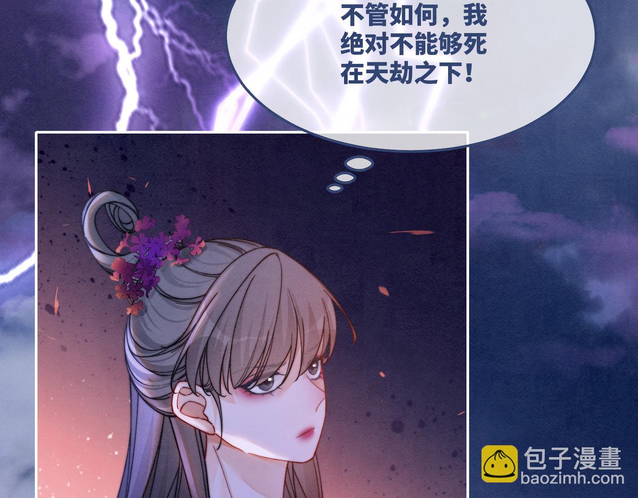 第149话 恶有恶报(1/3)-第150话