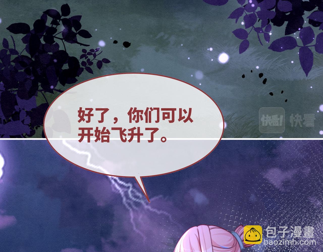 第149话 恶有恶报(1/3)-第150话