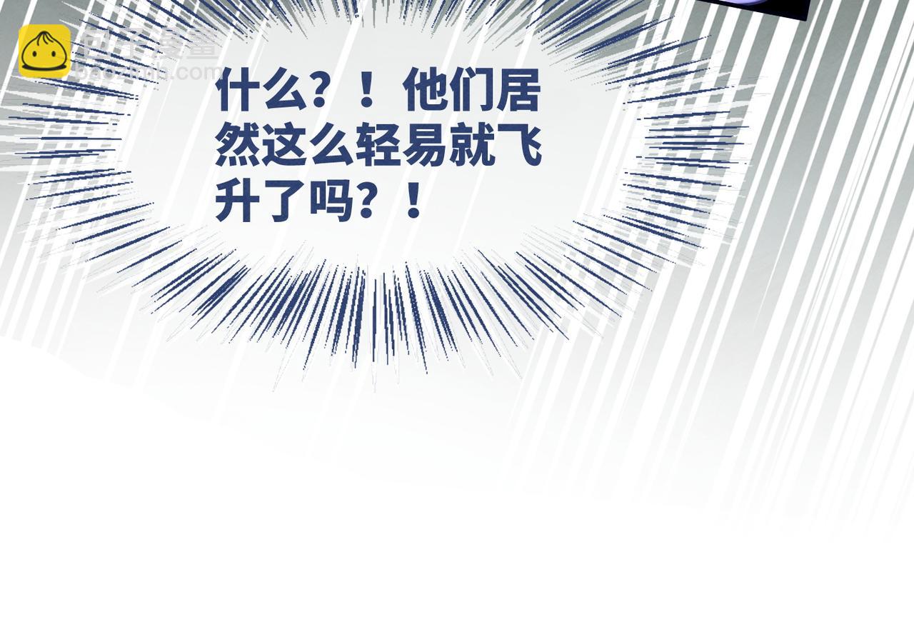 第149话 恶有恶报(1/3)-第150话