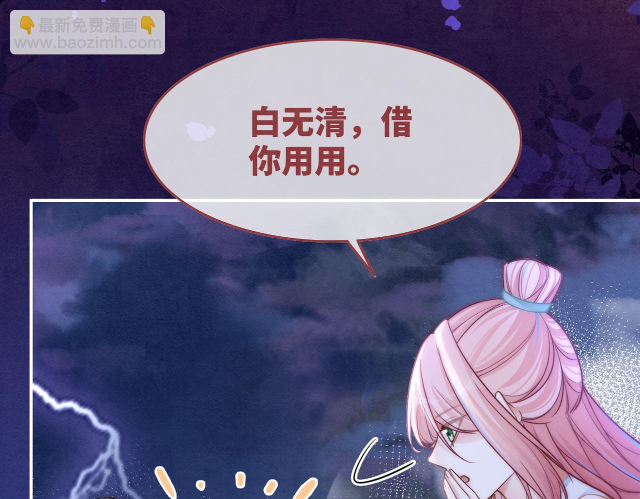 第149话 恶有恶报(1/3)-第150话