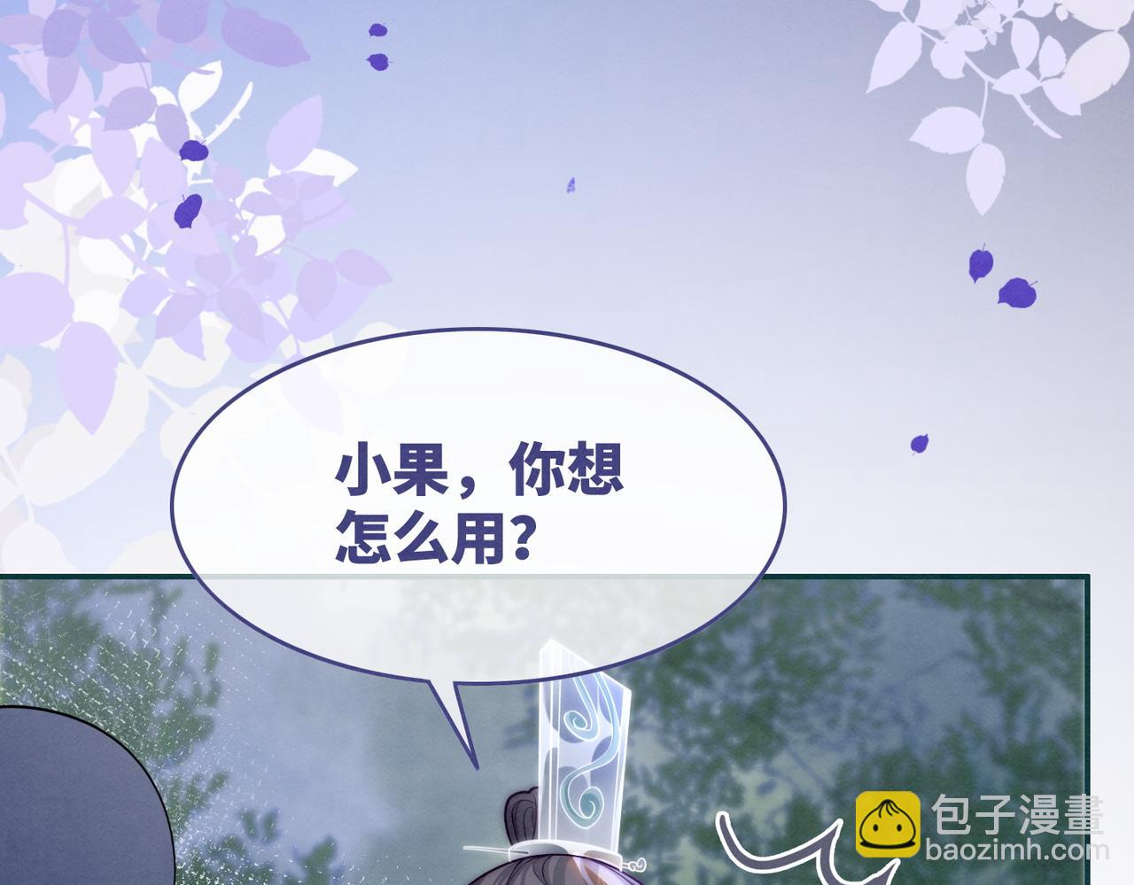 第149话 恶有恶报(1/3)-第150话