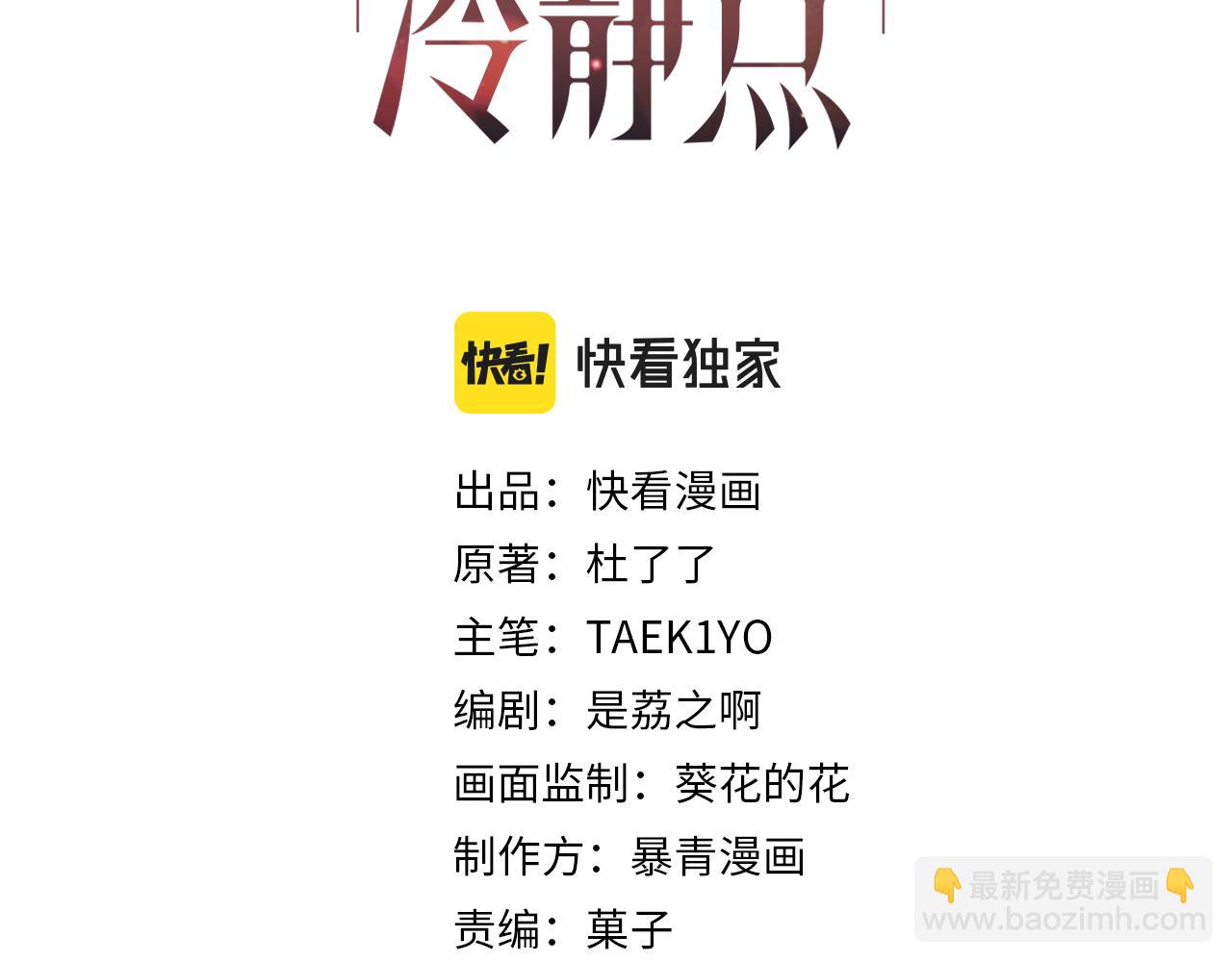 第149话 恶有恶报(1/3)-第150话