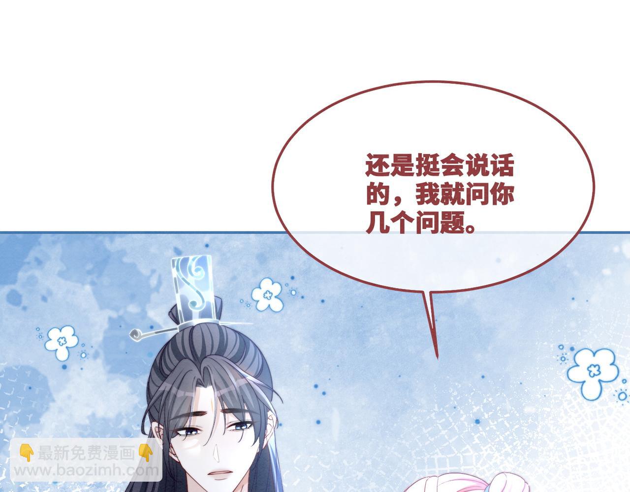 第149话 恶有恶报(1/3)-第150话