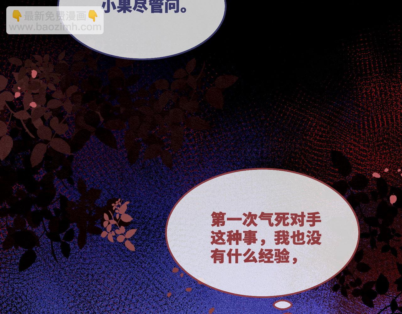第149话 恶有恶报(1/3)-第150话