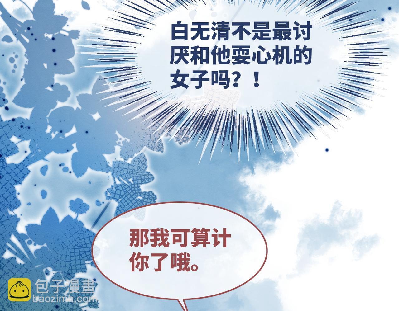 第149话 恶有恶报(1/3)-第150话