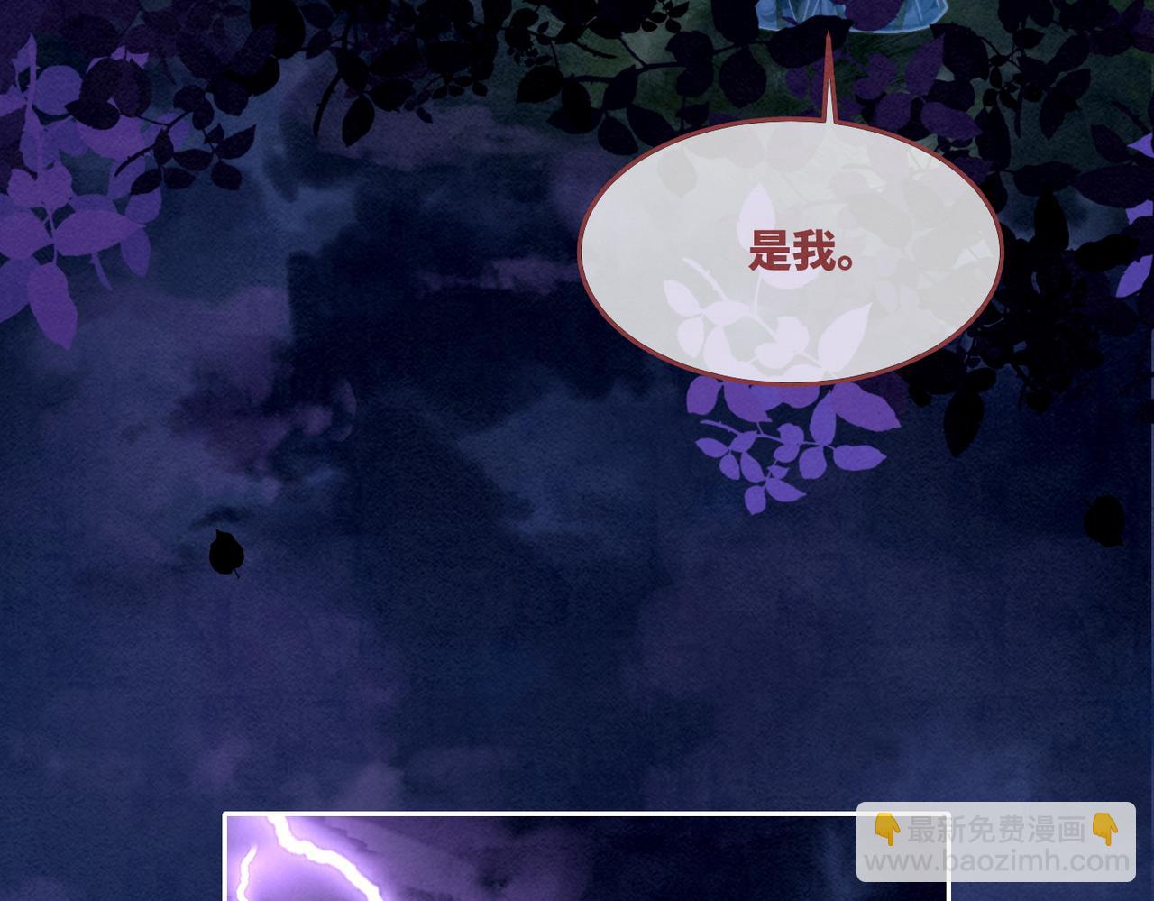 第149话 恶有恶报(1/3)-第150话