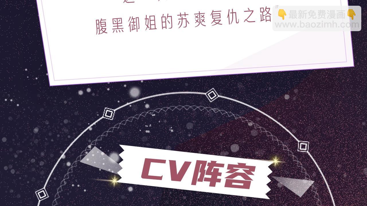 《快穿女配冷静点》视频漫剧上线！-第152话