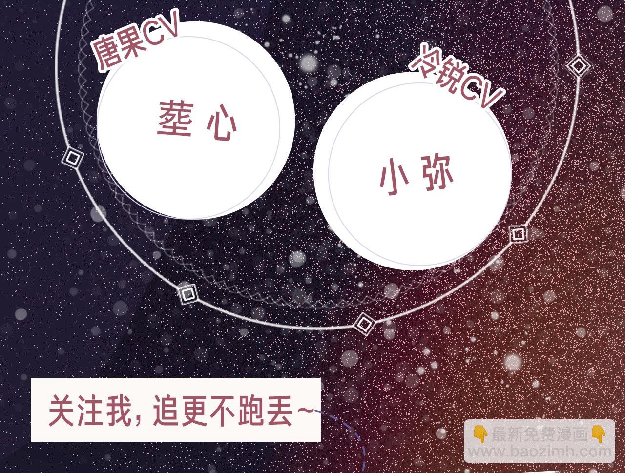 《快穿女配冷静点》视频漫剧上线！-第152话