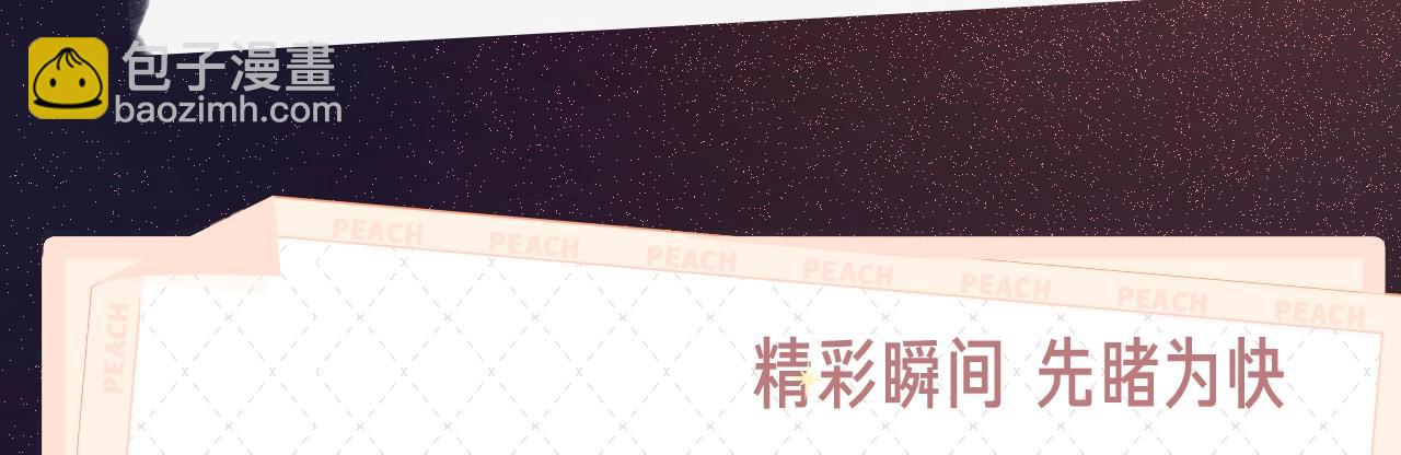 《快穿女配冷静点》视频漫剧上线！-第152话