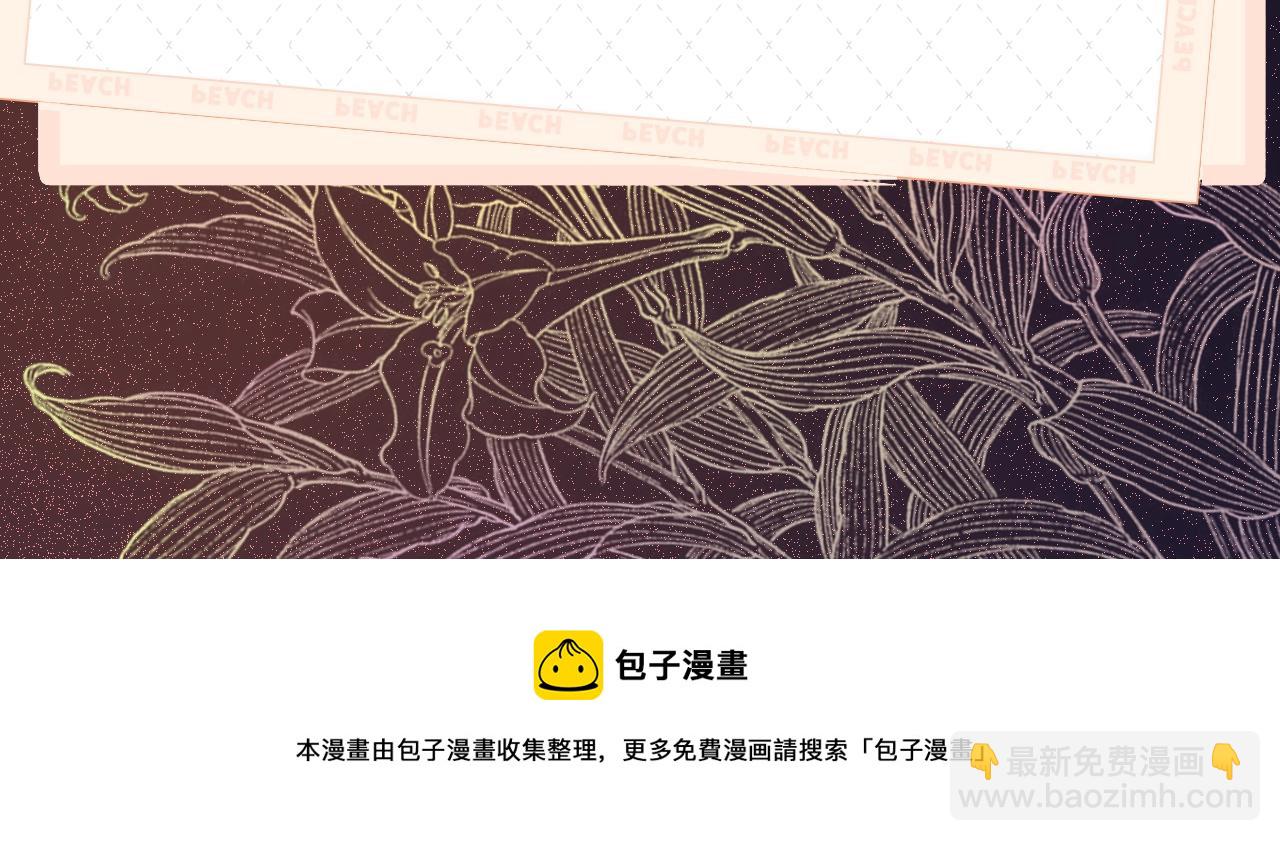 《快穿女配冷静点》视频漫剧上线！-第152话