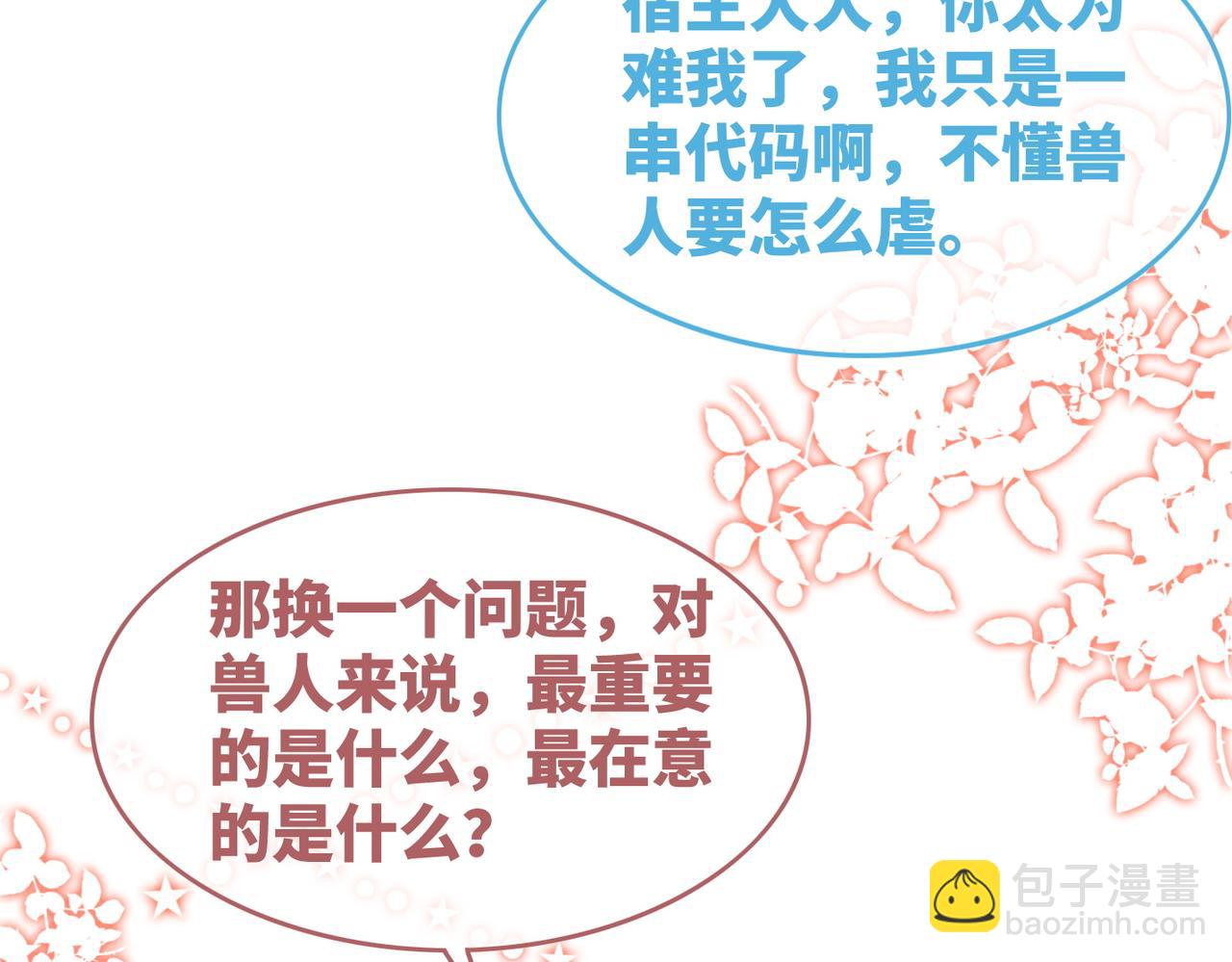 第154话 黑狼示好(1/3)-第156话