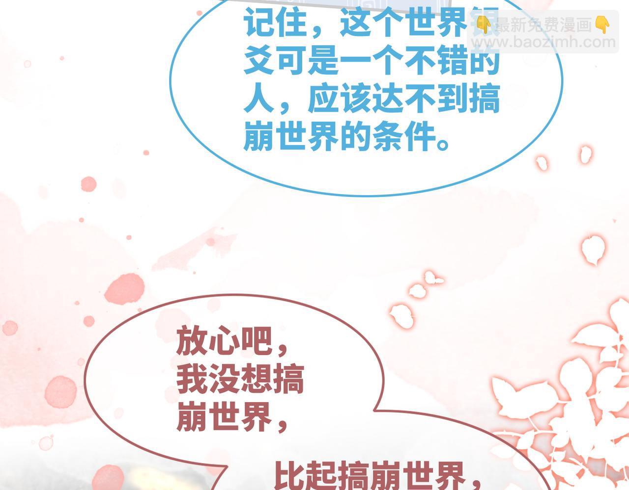 第154话 黑狼示好(1/3)-第156话