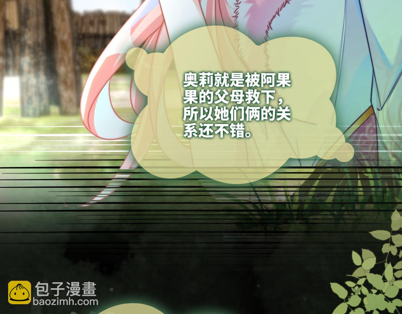 第154话 黑狼示好(1/3)-第156话