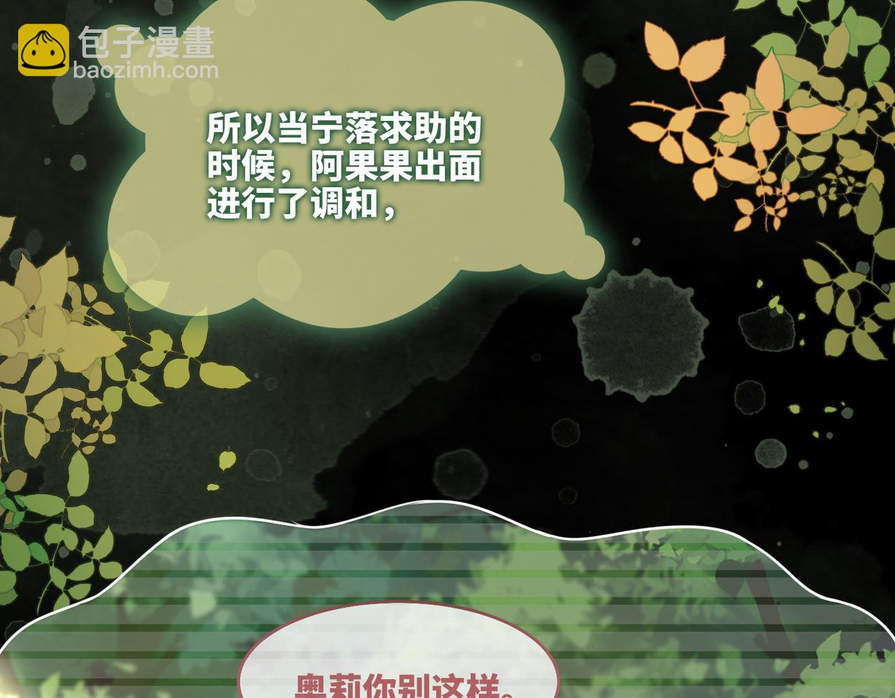 第154话 黑狼示好(1/3)-第156话