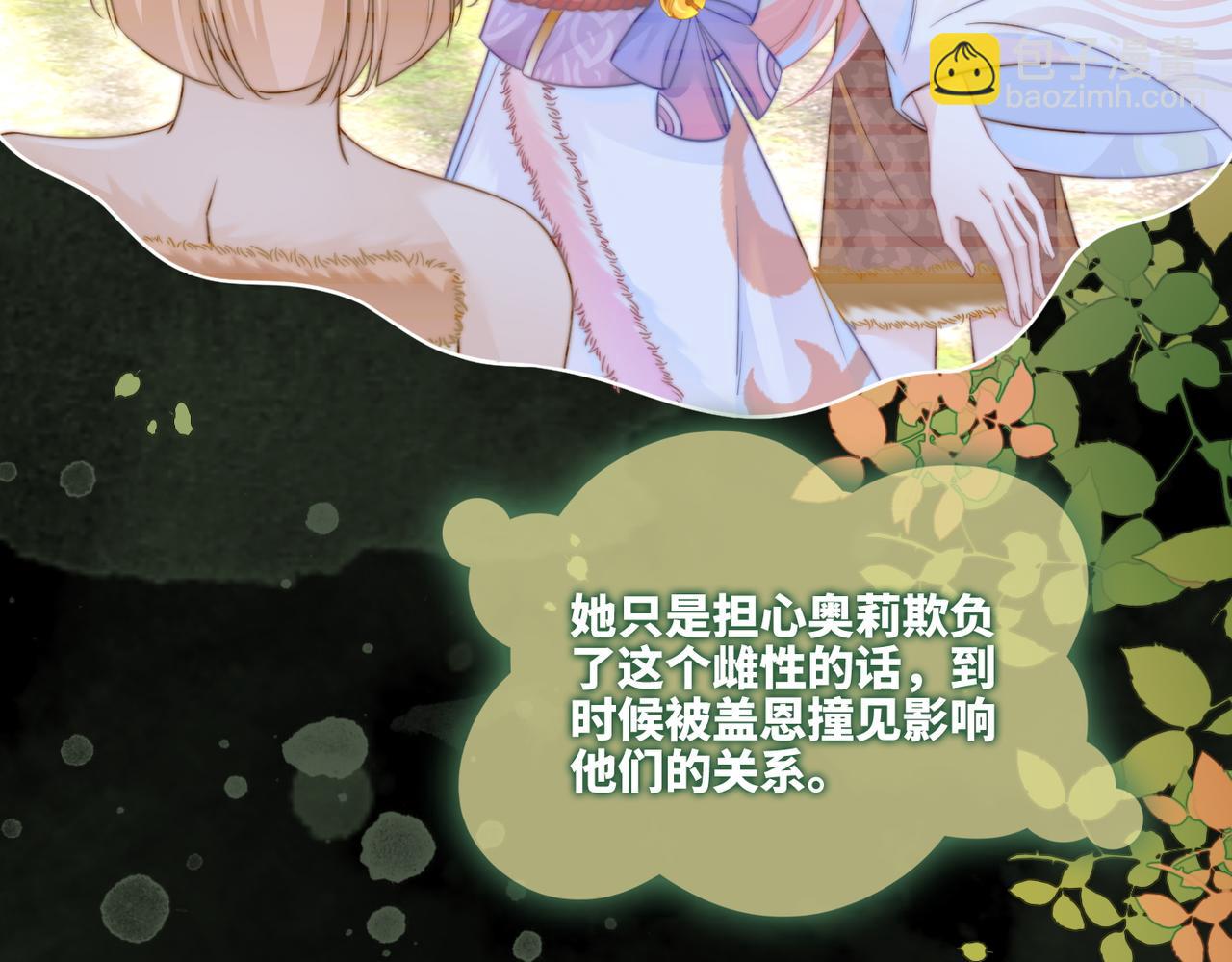 第154话 黑狼示好(1/3)-第156话