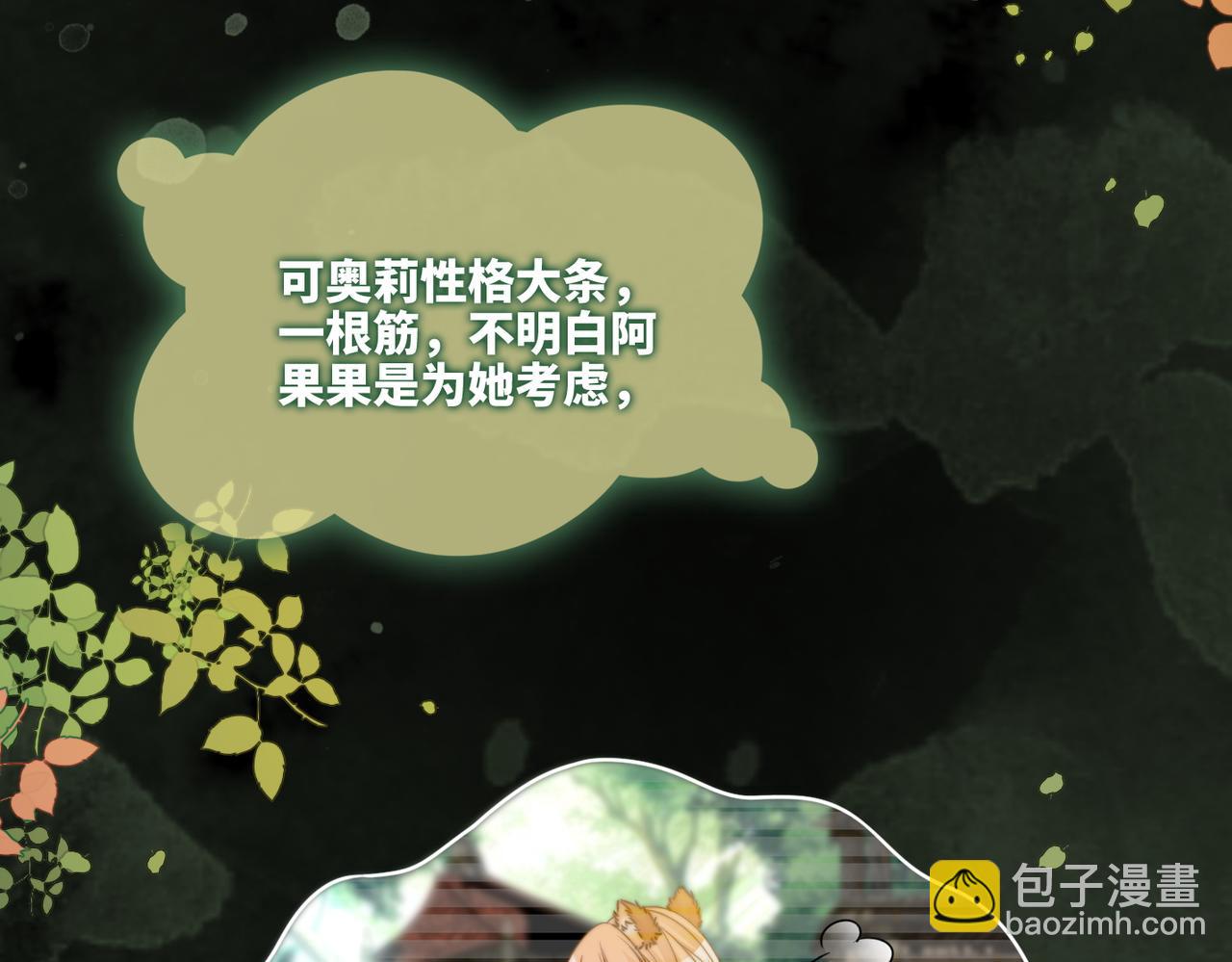 第154话 黑狼示好(1/3)-第156话
